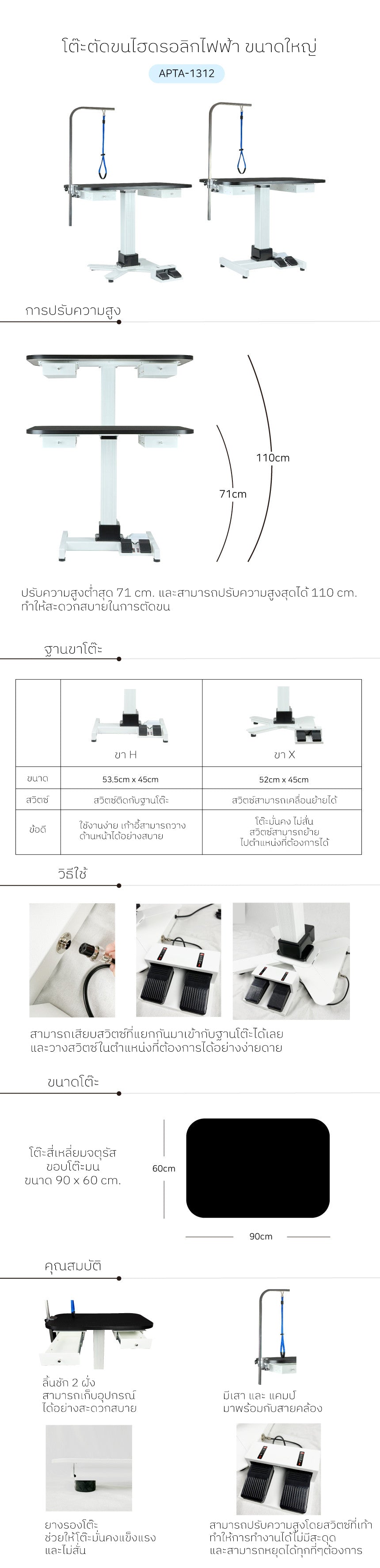 โต๊ะตัดขนไฮดรอลิกไฟฟ้าเกาหลี A-Pet APTA 1312
