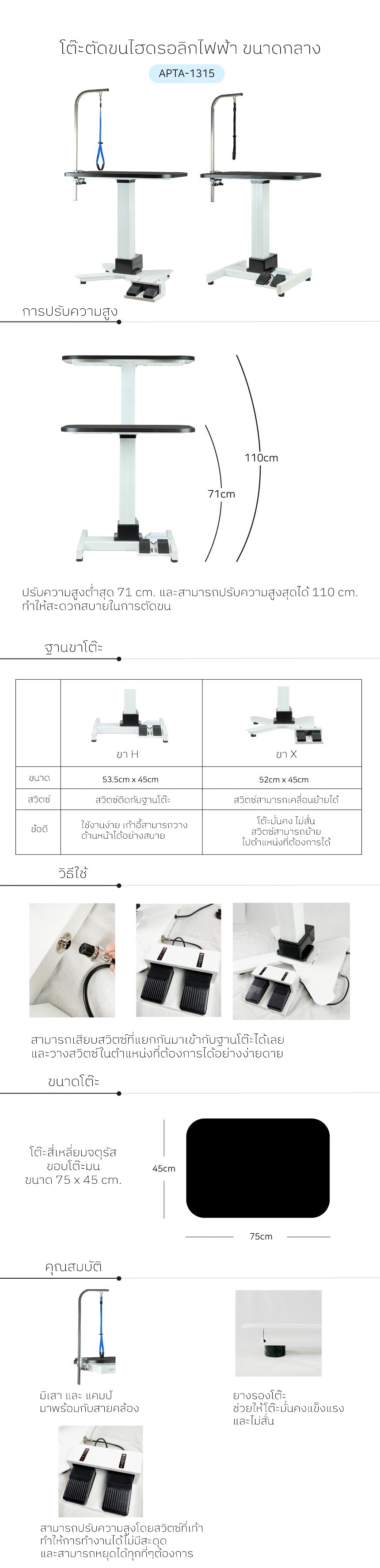 โต๊ะตัดขนไฮดรอลิกไฟฟ้าเกาหลี A-Pet APTA 1315