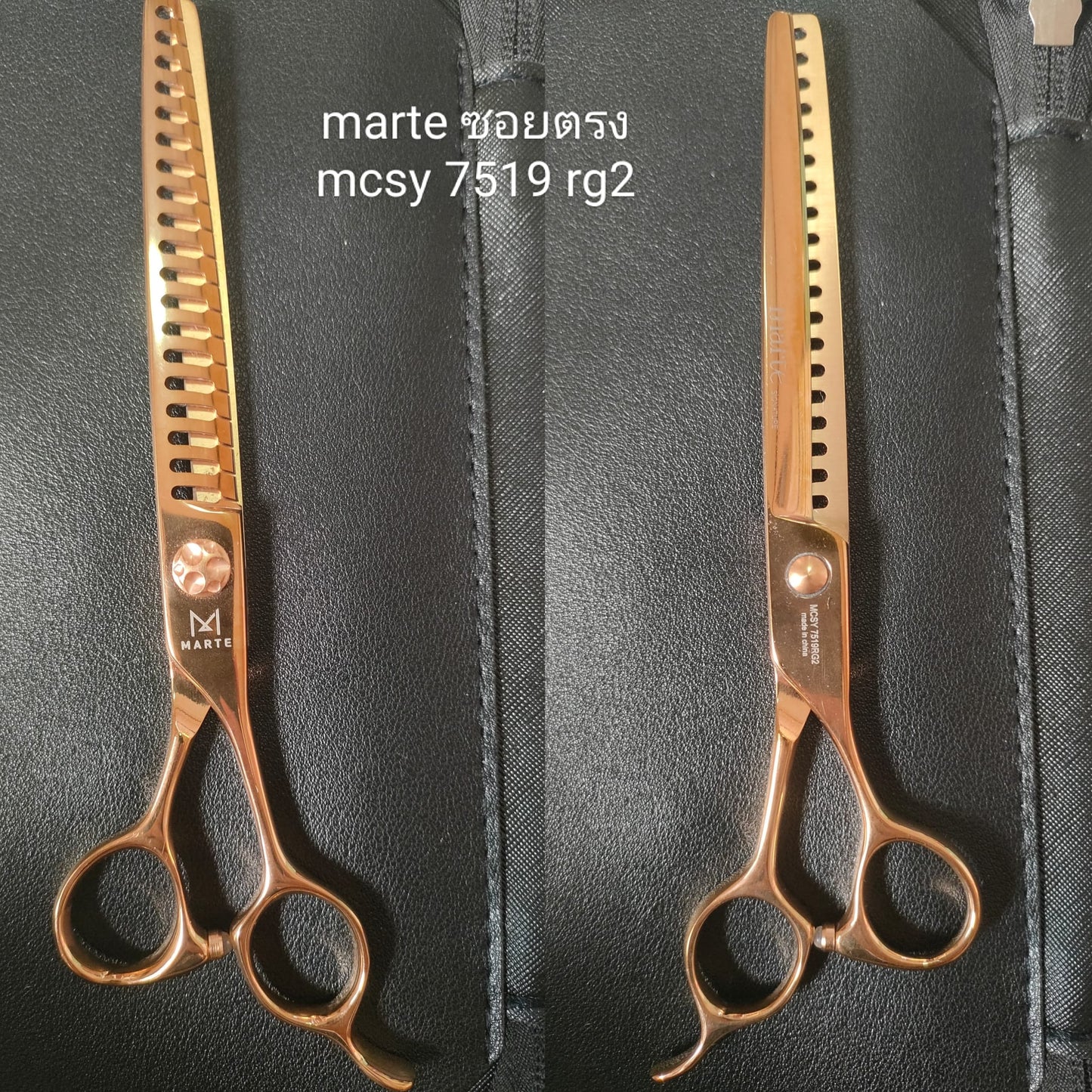 กรรไกรซอยตรง 7.5 นิ้ว MCSY 7519 RG2