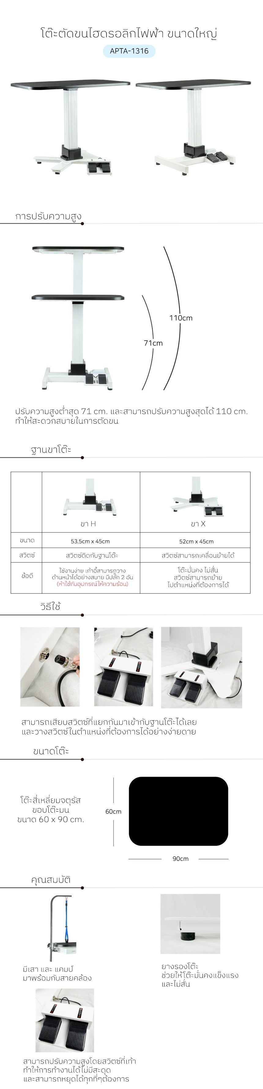 โต๊ะตัดขนไฮดรอลิกไฟฟ้าเกาหลี A-Pet APTA 1316