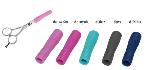 ปลอกครอบกรรไกร Utsumi Tip Cover