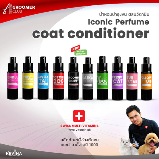 KEVINA น้ำหอมผสมวิตามิน ขนาด 15ml.