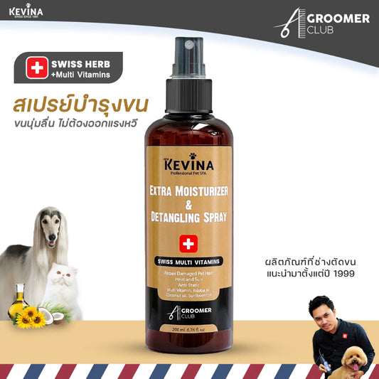 KEVINA สเปรย์บำรุงขน ลดขนพันกัน Extra Moisturizer & Detangling Spray สำหรับสุนัขและแมว